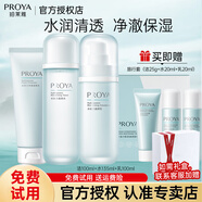 珀萊雅（PROYA）水動(dòng)力套裝水乳護膚品套裝補水保濕全套護膚套裝平價(jià)新年禮物女 潔面+水+乳+旅行套