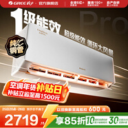 格力空調 1.5匹/大1匹 云佳Pro/云佳 新能效 變頻冷暖 自清潔 壁掛式 臥室空調掛機 家電補貼 以舊換新 云佳Pro 新一級能效 1.5匹 新品上市