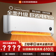 小米米家空調 巨省電Pro 2匹 超一級能效 雙缸壓縮機 空調掛機 50GW-NA30/V1A1 整機十年質(zhì)保