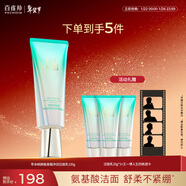 百雀羚洗面奶草本幀顏氨基酸凈潤潔面乳100G淡紋修護品質(zhì)國貨新年禮物