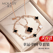 沫蘭（MOLADY）四葉草項鏈女款純足銀999吊墜女士本命年新年生日禮物送女友老婆 [送女友/老婆]項鏈+手鏈*黑瑪瑙