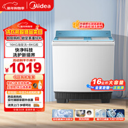 美的（Midea）雙桶洗衣機半自動(dòng) 16公斤超大容量 雙缸 品質(zhì)雙電機 MP16S168 以舊換新 國家補貼 京東自營(yíng)官方