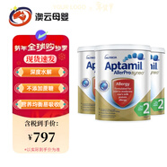 愛(ài)他美直郵/現貨愛(ài)他美AllerPro澳洲版深度水解奶粉含低乳糖 900g 深度水解2段 3罐 效期27年2月