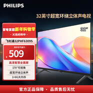 飛利浦（PHILIPS） 32英寸 高清智慧屏 臥室無(wú)線(xiàn)投屏 教育電視智能平板液晶電視機32PHF6309S 32英寸