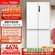 海爾（Haier）「盛宴系列」659L十字門(mén)母嬰冰箱EPP除菌凈味一級能效無(wú)霜超大容量BCD-659WGHTDE5WVU1國家補貼