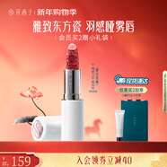 花西子【新年禮物】雕花口紅/陶瓷口紅浮雕半啞光唇膏提氣色生日禮物女 【陶瓷】M304桃花片（櫻花蜜桃）