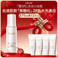 玉蘭油（OLAY）全新水光小白瓶75ml美白精華液抗糖提亮去黃補水護膚品新年禮物女