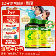 維生素C1000mg咀嚼片60粒*2套裝增強抵抗力天然無(wú)糖vc澳洲