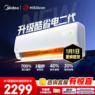 美的（Midea）空調掛機1.5匹 26年新品酷省電二代新一級能效省電空調變頻冷暖  家用臥室壁掛式空調以舊換新補貼 26年新款【酷省電二代】 大1匹