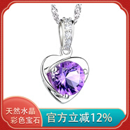 JOLEE項鏈天然紫水晶S925銀彩色寶石愛(ài)心飾品簡(jiǎn)約送女士新年禮物