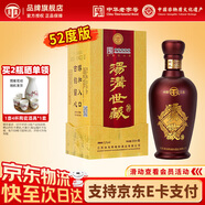 湯溝 世藏一代 濃香型白酒 42度/52度 年貨送禮商務(wù)迎賓宴請江蘇白酒 52度 500mL 1瓶 【高度單瓶】