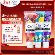 皓樂(lè )齒（Ora2）牙膏植萃精華 130g*3 套裝 減輕口臭 去黃美白 去牙漬隨機發(fā)貨