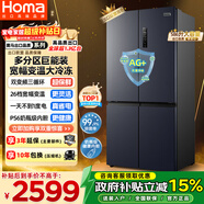 奧馬（Homa）歐洲臻品586升十字對開(kāi)門(mén)大容量家用電冰箱一級能效雙變頻風(fēng)冷無(wú)霜四開(kāi)門(mén)雙開(kāi)門(mén)586WDH/B國家補貼