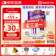 雅培澳洲版小安素嬰幼兒童成長(cháng)營(yíng)養奶粉低糖1-10歲香草味850g 2罐