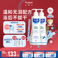 妙思樂(lè )（MUSTELA）兒童洗發(fā)沐浴二合一500ml*2嬰幼兒專(zhuān)用寶寶洗發(fā)水沐浴露法國進(jìn)口