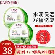 韓束蘆薈膠凝膠曬后補水保濕免洗睡眠面膜護膚品男女學(xué)生