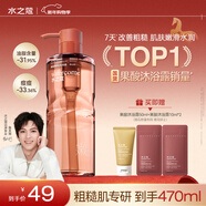 水之蔻果酸沐浴露400ml 控油祛痘嫩膚沐浴液7天長(cháng)效水潤保濕留香沐浴乳