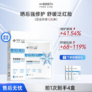 斐思妮積雪草祛痘377美白抗皺淡斑修護控油干裂補水面膜男女生日禮物 神經(jīng)酰胺冰膜緊致保濕（5片）