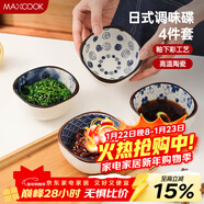 美廚（MAXCOOK）調味碟調料碟 日式味碟碟子4個(gè)裝 家用陶瓷餐具調料醋碟MCTC8566
