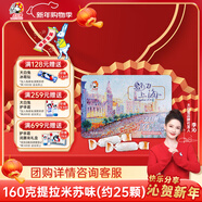 大白兔提拉米蘇冰激凌味奶糖160g約25顆 上海特產(chǎn)鐵盒新年節日零食禮物