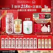 伊麗莎白雅頓第II代粉膠60粒+眼膠60粒護膚品套裝禮物新年禮物送女友