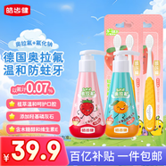 皓齒?。℉osjam） 奧拉氟清新防蛀兒童牙膏牙刷套裝240g(草莓+香橙)+牙刷4支