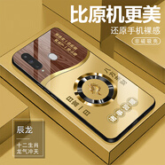 適用【三星A8S】新款十二生肖諸事皆順商務(wù)手機殼男款 【龍首】金色木紋十二生肖 三星A8S