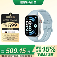 小米（MI）REDMI Watch 6迷霧藍 國家補貼 澎湃OS 3 心率血氧監測 藍牙通話(huà) 紅米手表6 智能手表 小米汽車(chē)