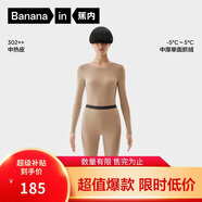 蕉內熱皮3系保暖內衣男女士7A抗菌棉感秋衣秋褲套裝加厚抓絨秋冬季
