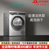 西門(mén)子西門(mén)子10公斤家用全自動(dòng)烘干機滾筒式干衣機除菌除螨立體烘干MD80 銀色