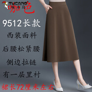 啄木鳥(niǎo)大擺a字裙半身裙女2026秋冬新款傘裙垂感半截裙中長(cháng)款裙子西裝裙 咖色【9512裙長(cháng)72厘米左右】 M 【建議90-100斤】