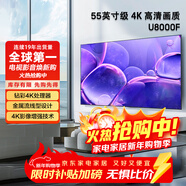 三星（SAMSUNG）【重磅新品】U8000F系列 平板液晶電視 4K超高清全面屏 AI智能補幀 無(wú)開(kāi)機廣告網(wǎng)絡(luò )電視 55英寸 UA55U8000FJXXZ
