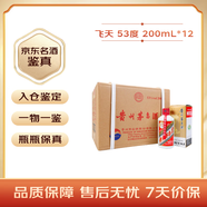 茅臺飛天 醬香型白酒 53度 200ml*12 整箱裝
