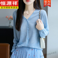 恒源祥夏季新款V領(lǐng)冰絲針織開(kāi)衫女超薄寬松顯瘦百搭長(cháng)袖防曬衫外套上衣 天空藍 M