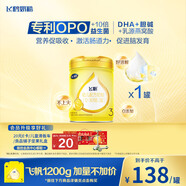 飛鶴飛帆OPO促吸收幼兒配方奶粉3段(12-36月齡)900克DHA好腦力