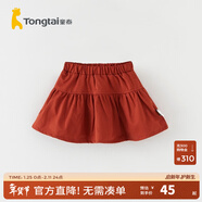 童泰女寶寶裙子秋季嬰兒衣服女童時(shí)尚寬松半身裙外出百搭百褶短裙 磚紅 80 cm