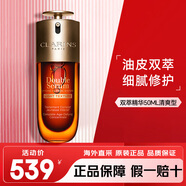 嬌韻詩(shī)（CLARINS）黃金雙萃精華 抗皺緊致抗衰老面部精華液 護膚品生日禮物女 雙萃精華50ml（清爽型）