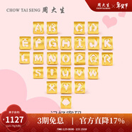 周大生【新年禮物】黃金字母轉運珠足金手鏈手繩項鏈吊墜情侶送女友 足金字母轉運珠-默認配紅皮繩 M字母-0.65g