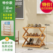 詠幻鞋架多層可折疊鞋架子門(mén)口放子鞋架小花架 [特價(jià)款手動(dòng)安裝]三層40