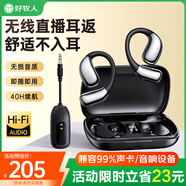 好牧人無(wú)線(xiàn)監聽(tīng)耳機聲卡直播主播專(zhuān)用不入耳式耳返戶(hù)外跳舞唱歌錄歌帶貨直播降噪專(zhuān)業(yè)立體聲耳麥