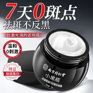 同仁堂美白祛斑面霜乳液曬后傷修復淡化老年黃褐雀斑黑色素男女士夏季用 1瓶【強效去除各種斑】