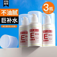 通用官方蘭可欣維生素e乳液護手霜保濕補水滋潤學(xué)生面霜女身體乳護理 2瓶實(shí)惠裝護理