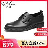 沙馳男鞋 潮鞋青年圓頭上班輕軟黑色系帶商務(wù)休閑皮鞋通勤正裝鞋 黑色（40942043Z） 42 歐碼（國碼43）