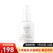 薇姿（VICHY）小白盾優(yōu)護水潤隔離防嗮霜 情人節禮物 40ml（一瓶裝）