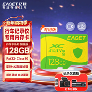 憶捷（EAGET）128GB TF（MicroSD）存儲卡 C10 黃綠卡 適用360?？盗瓒榷⒍⑴谋O控行車(chē)記錄儀 高速內存卡