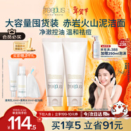 芙麗芳絲（Freeplus）洗面奶氨基酸潔面乳控油祛痘洗面霜 120g*2新年禮物送男女朋友