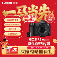 佳能Canon [旗艦店] EOS R5 Mark II 機身/套機全畫(huà)幅專(zhuān)微8K短片相機 R5II 套機+128G卡