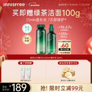 悅詩(shī)風(fēng)吟（innisfree）綠茶水光精華水乳套裝160ml+100ml保濕補水新年禮物