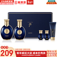 后（The history of Whoo）后套裝拱辰享水妍津率享雪玉凝天氣丹水乳霜秘貼套盒女護膚品禮盒 后拱辰享君男士水乳5件套320ml
