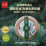 中華香皂寧靜雪松洗發(fā)皂150g 清潔控油99.9%除菌洗臉沐浴皂 男女通用